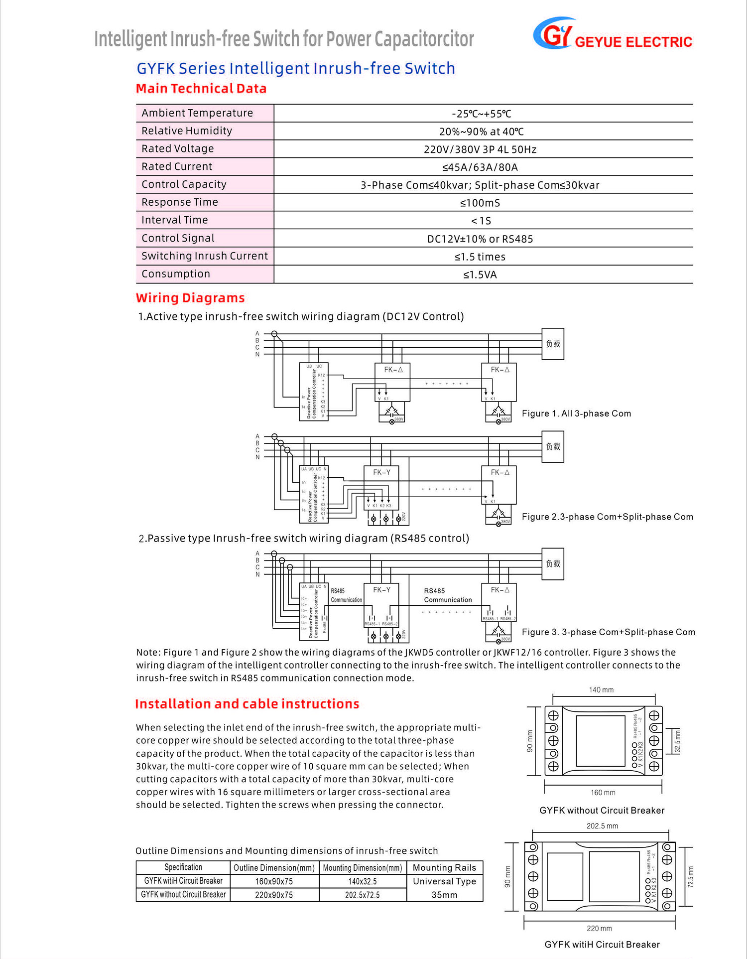 Geyue Electric Technology Product Catalog 20240505